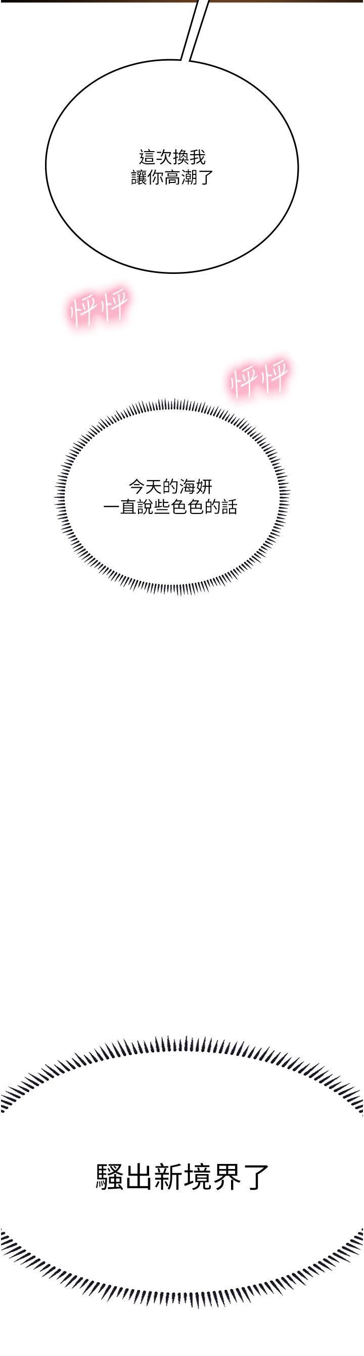 海女实习生第53话-今天很安全,可以内射