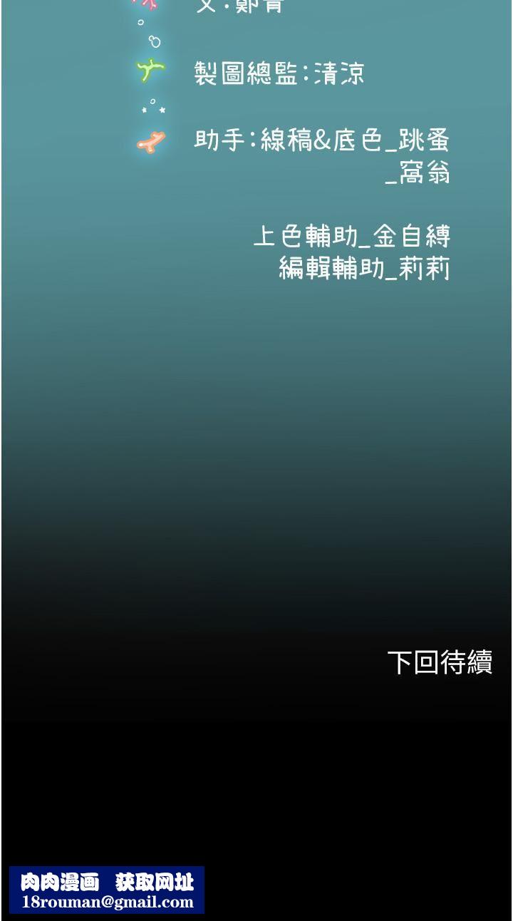 海女实习生第53话-今天很安全，可以内射