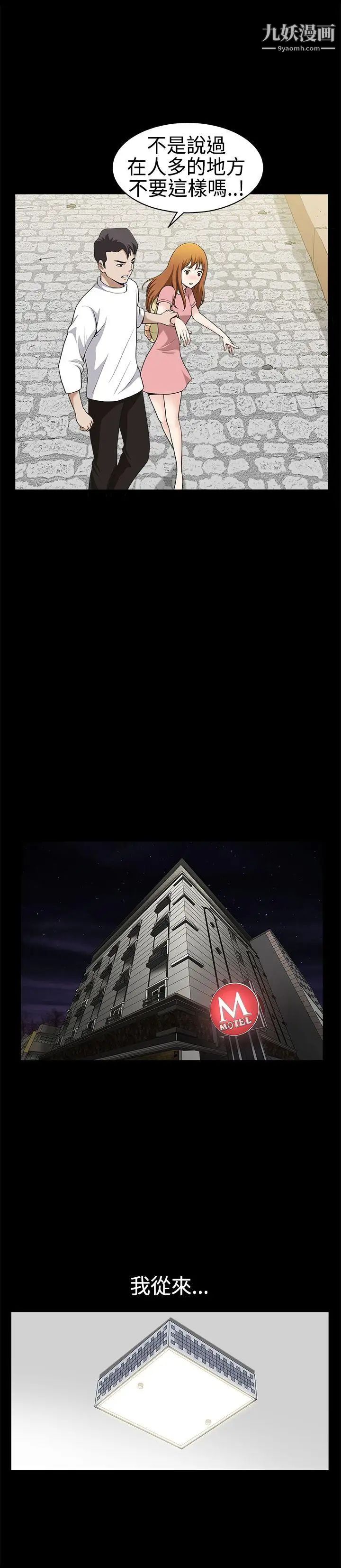 人妻性解放3:粗糙的手第26话