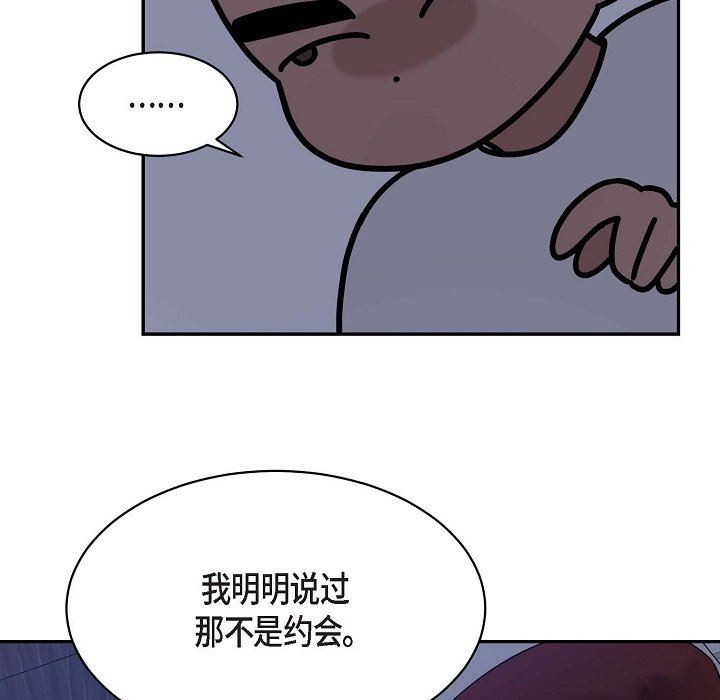 LoseYourTouch第14話