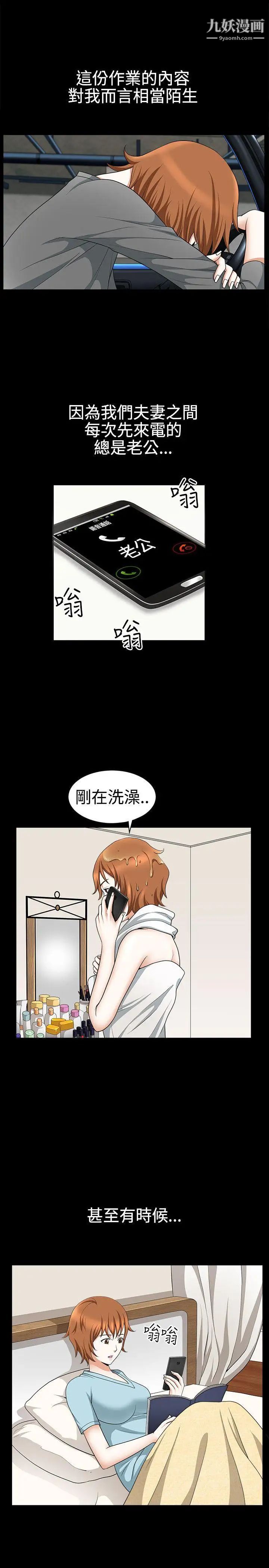 人妻性解放3:粗糙的手第26话