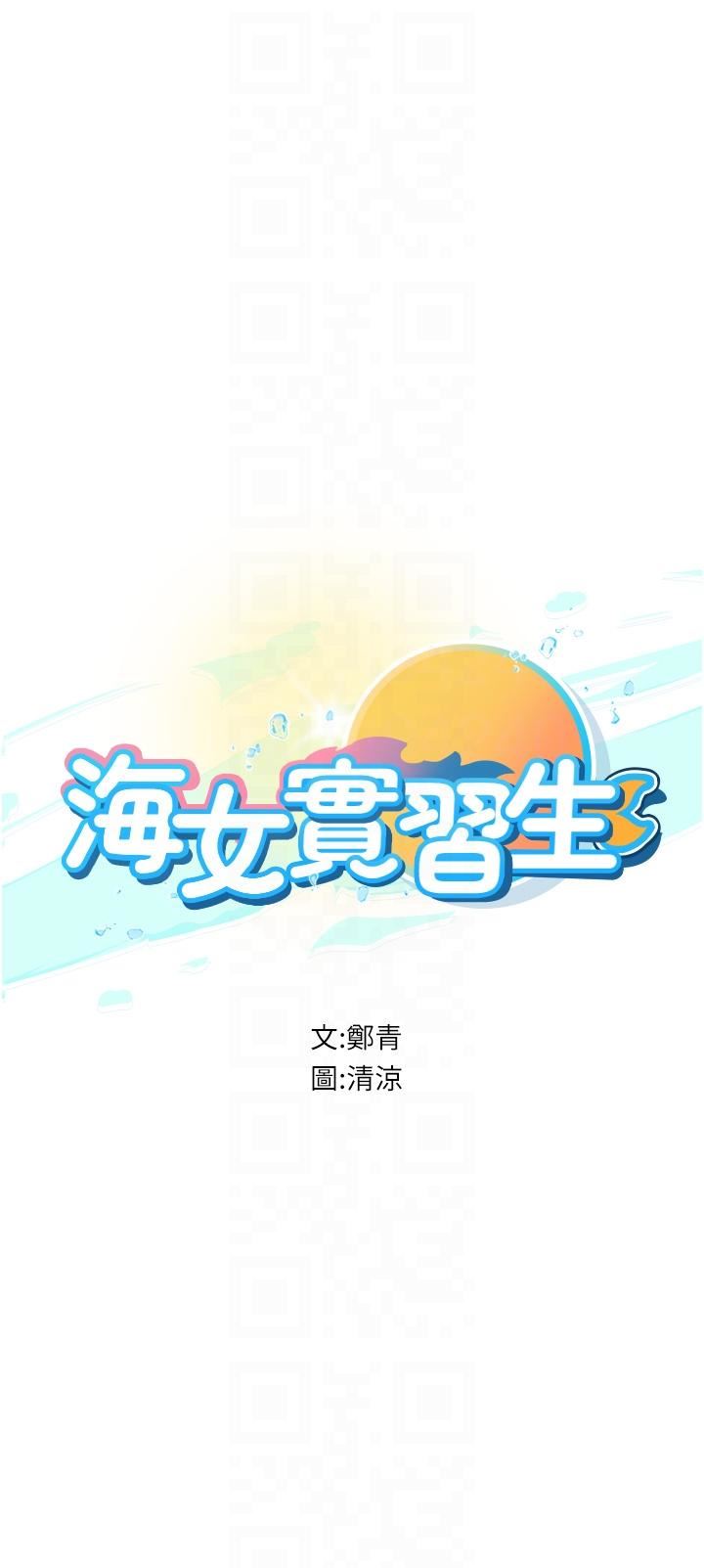 海女实习生第54话-满身精液的淫荡小母狗