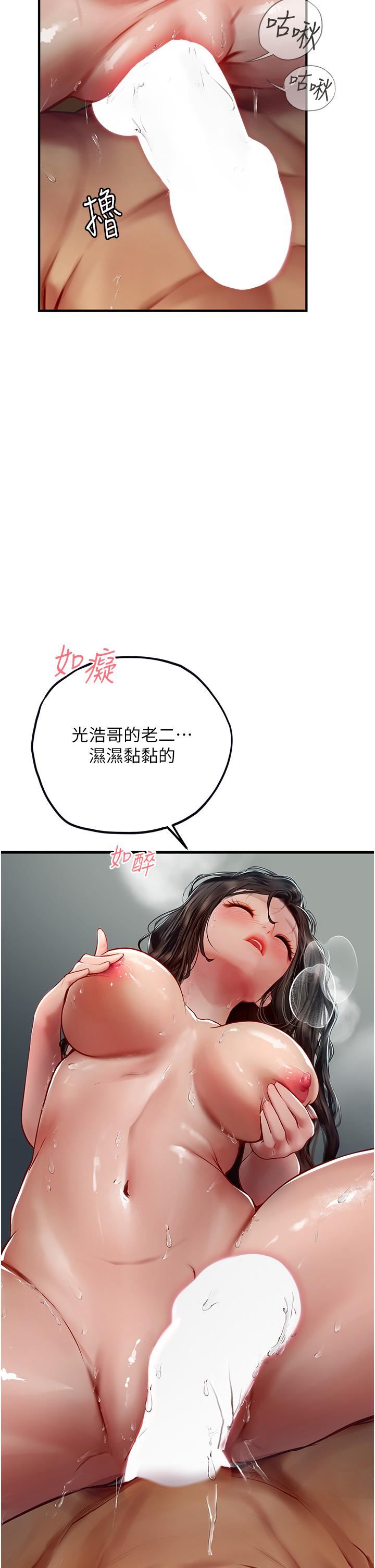 海女實習生第54話-滿身精液的淫蕩小母狗