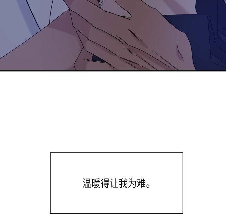 LoseYourTouch第14话