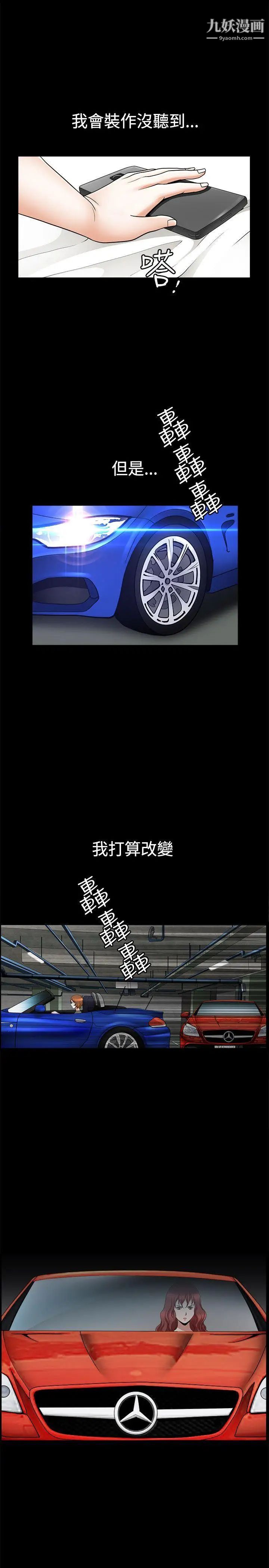 人妻性解放3:粗糙的手第26話