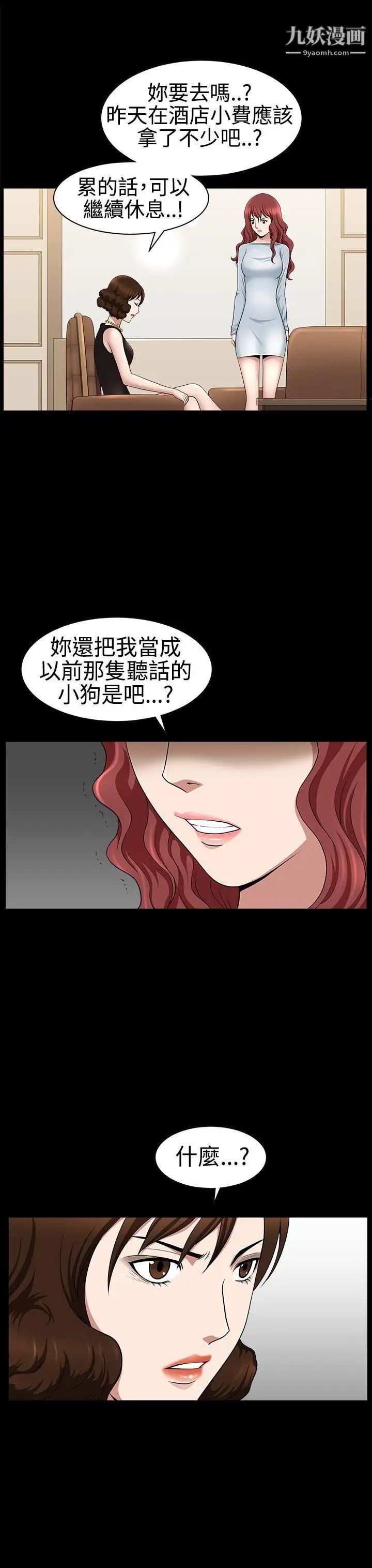人妻性解放3:粗糙的手第26话