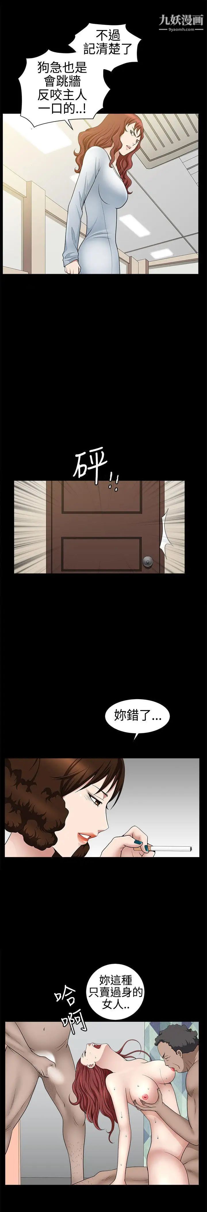 人妻性解放3:粗糙的手第26话