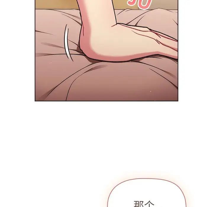 分组换换爱第87话