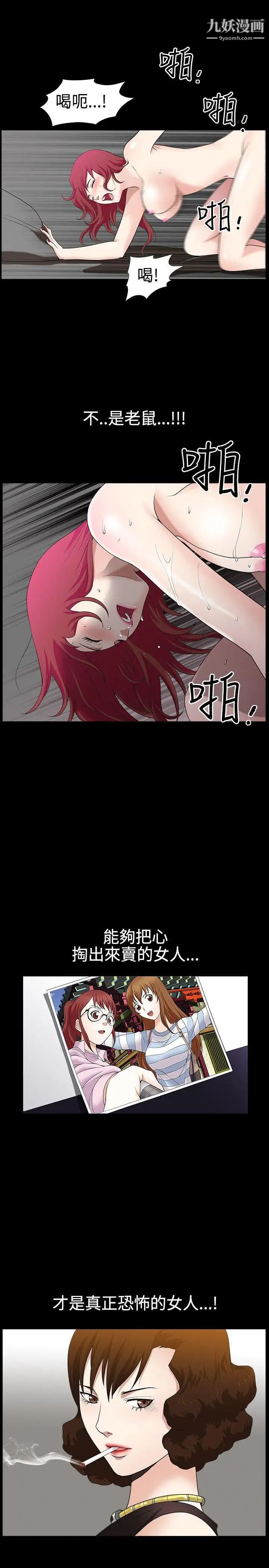 人妻性解放3:粗糙的手第26話