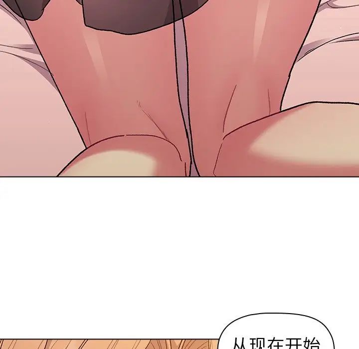 分組換換愛第87話