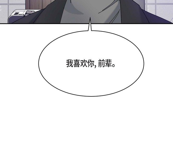 LoseYourTouch第14话