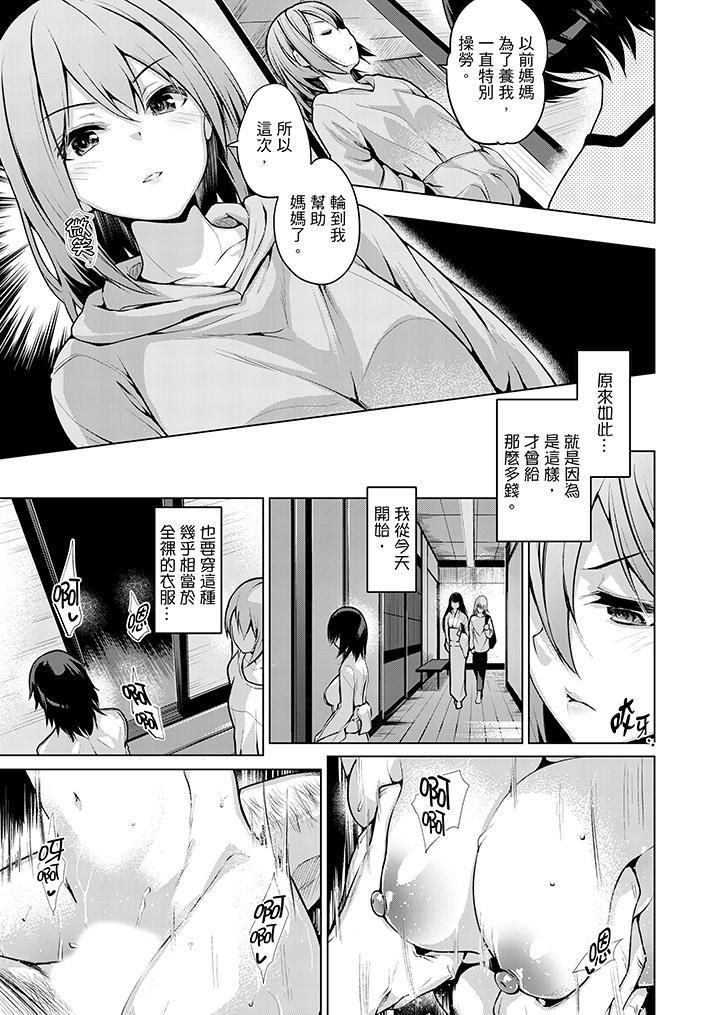 今晚,也要被叔叔的粗壮手指…调教到乖乖。第7话