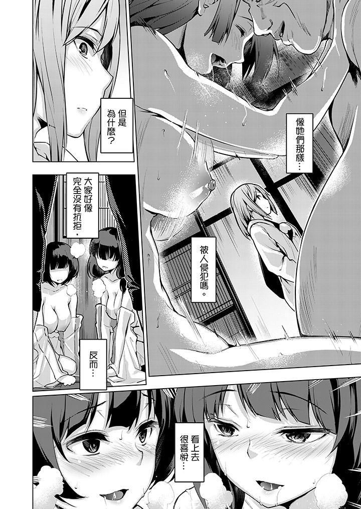 今晚,也要被叔叔的粗壮手指…调教到乖乖。第7话