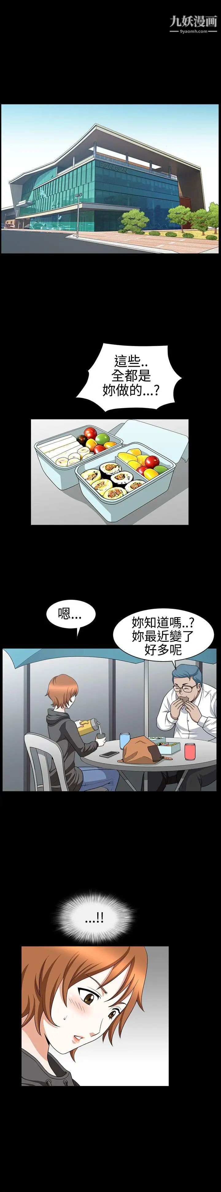 人妻性解放3:粗糙的手第27话