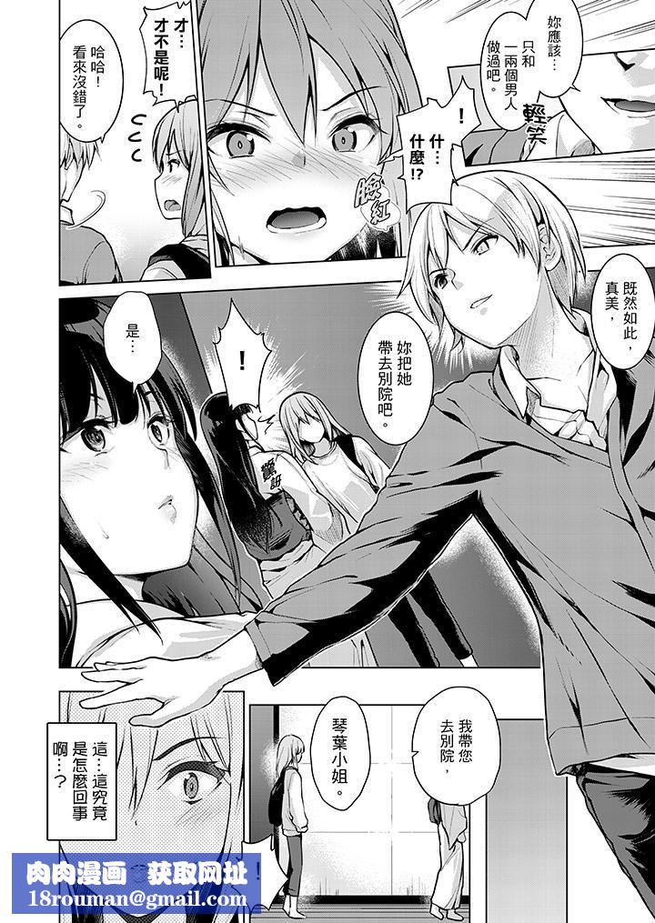 今晚,也要被叔叔的粗壮手指…调教到乖乖。第7话