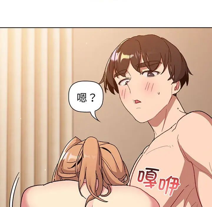 分組換換愛第88話