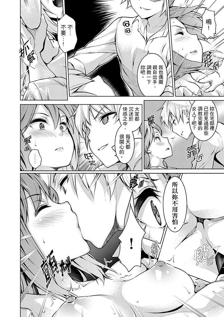 今晚,也要被叔叔的粗壮手指…调教到乖乖。第7话