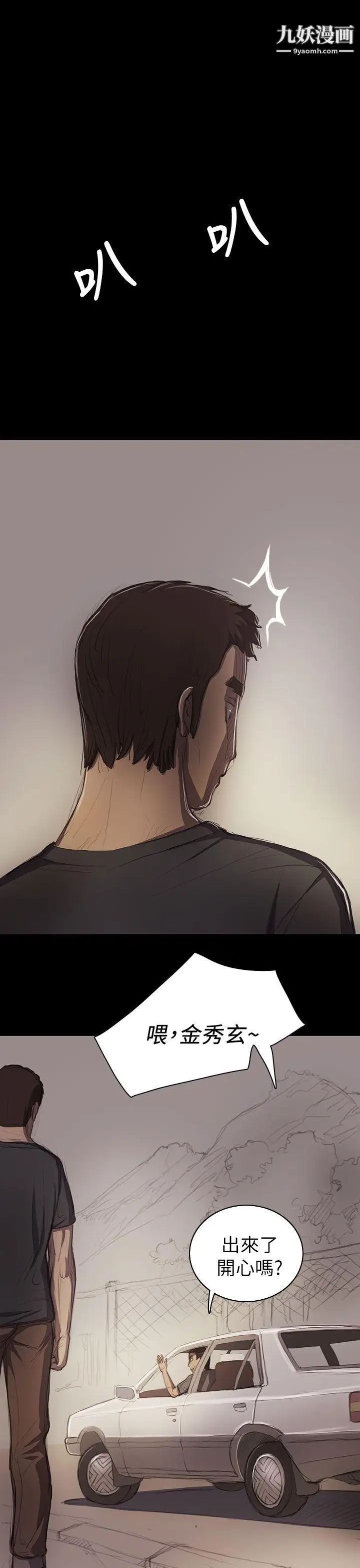 LoseYourTouch第14话