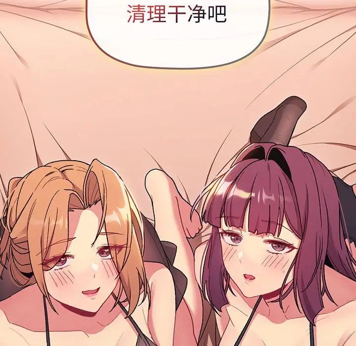 分组换换爱第88话