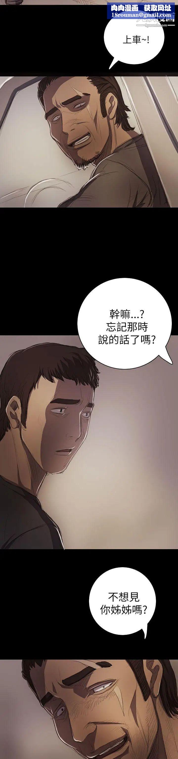 姊姊:莲第14话
