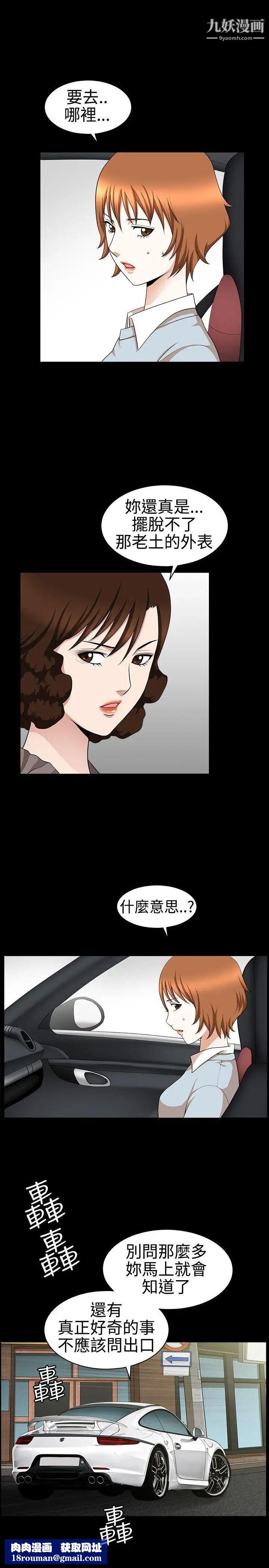 人妻性解放3:粗糙的手第27话