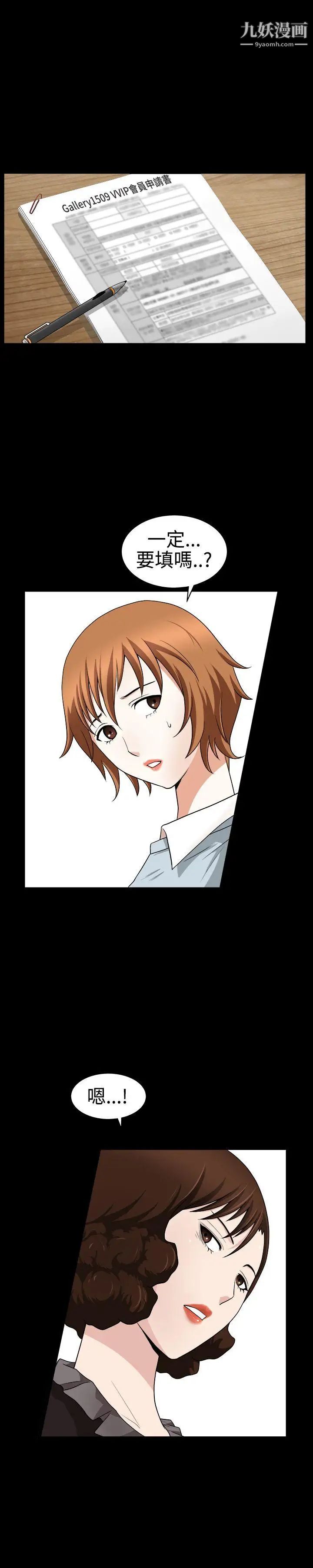 人妻性解放3:粗糙的手第27话