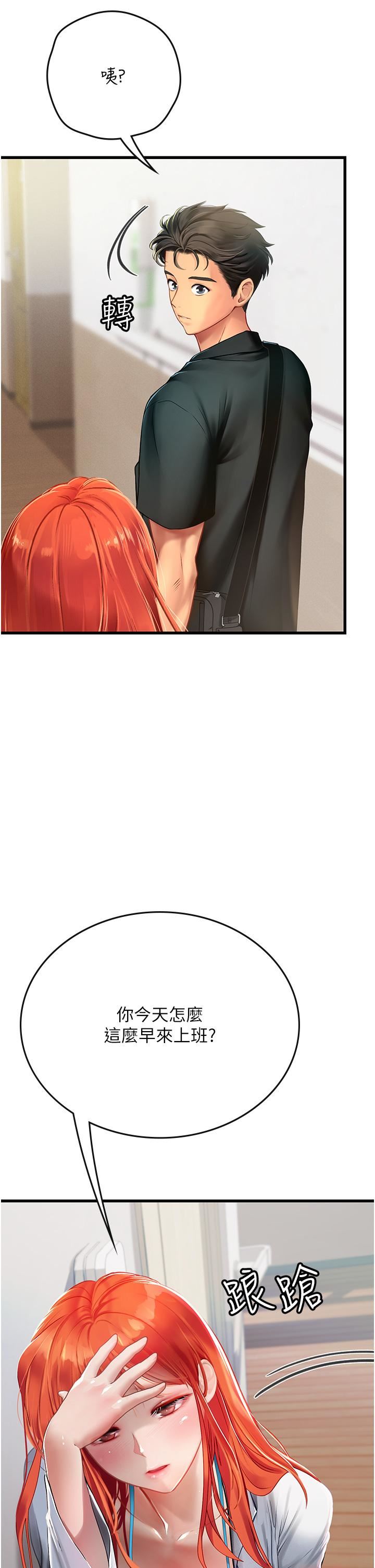 海女實習生第54話-滿身精液的淫蕩小母狗