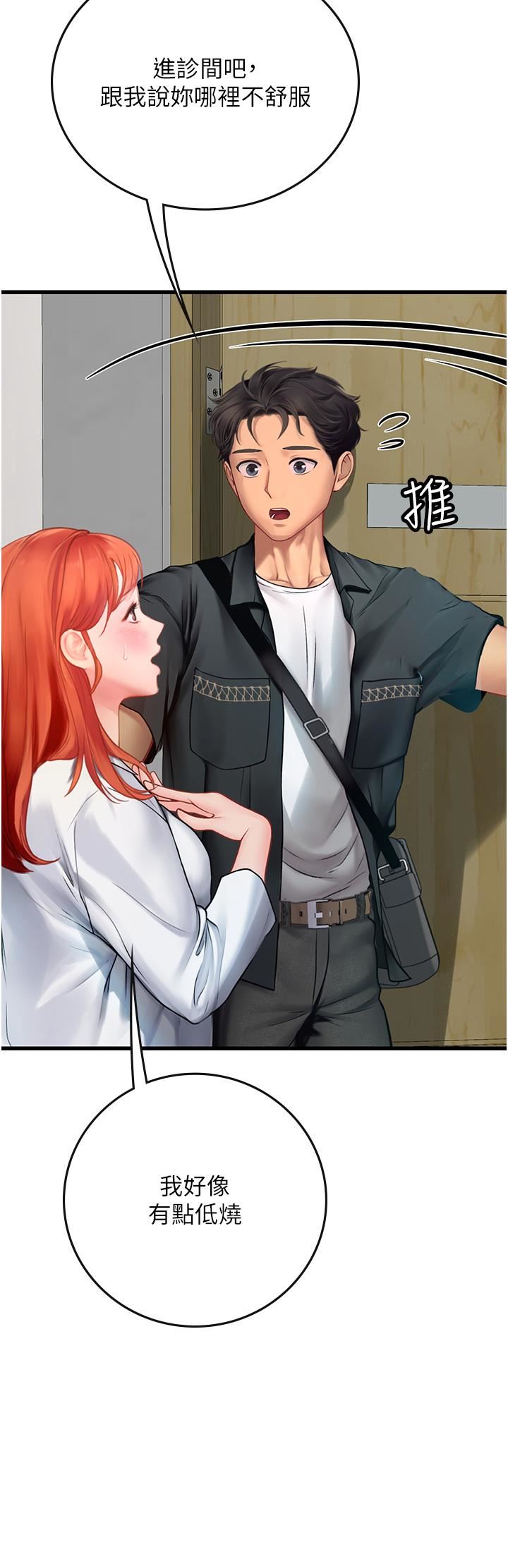 海女實習生第54話-滿身精液的淫蕩小母狗