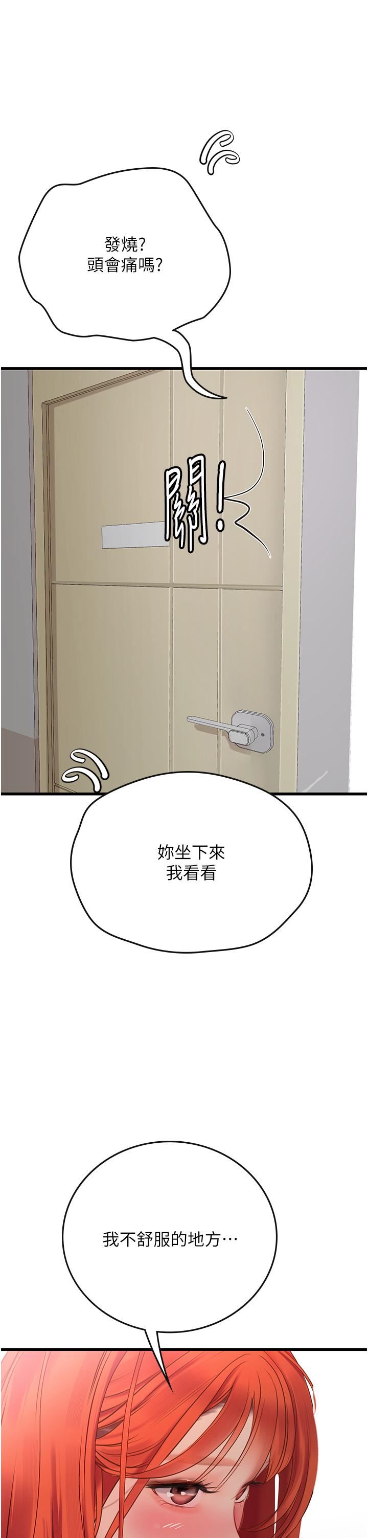 海女实习生第54话-满身精液的淫荡小母狗