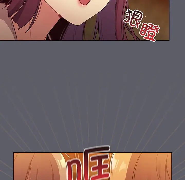 分组换换爱第88话