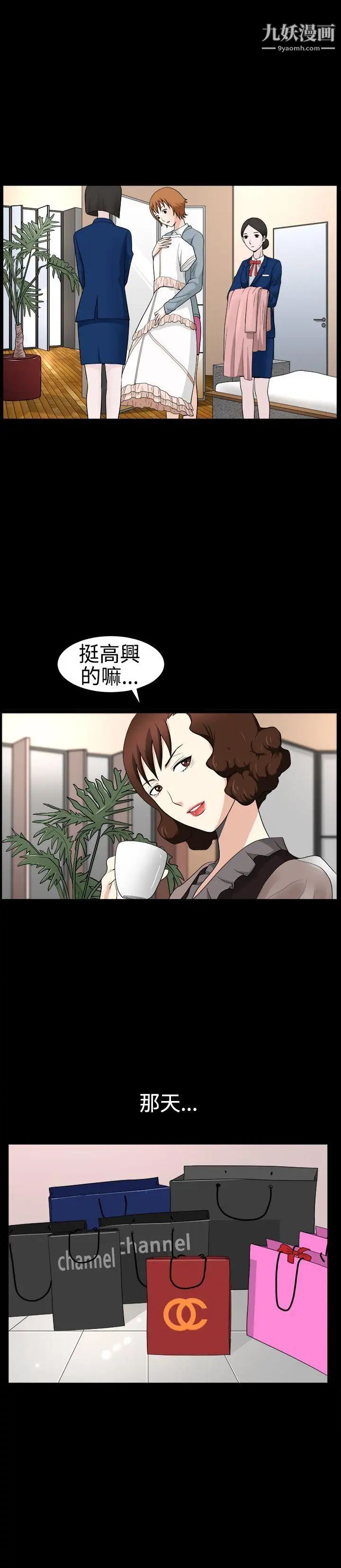 人妻性解放3:粗糙的手第27话