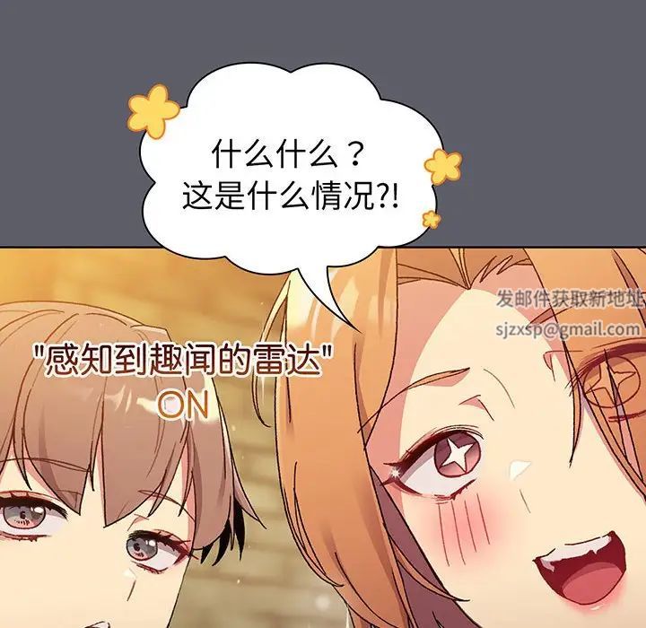 分组换换爱第88话