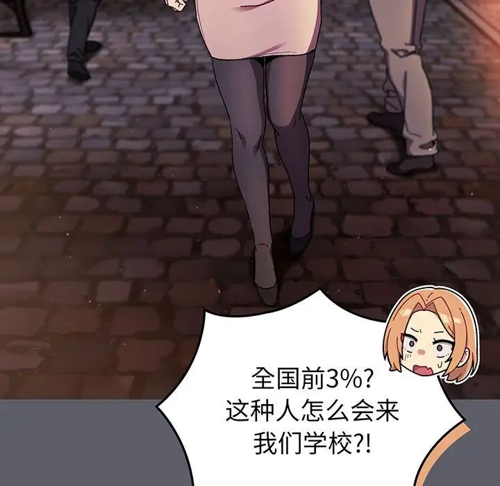 分组换换爱第88话