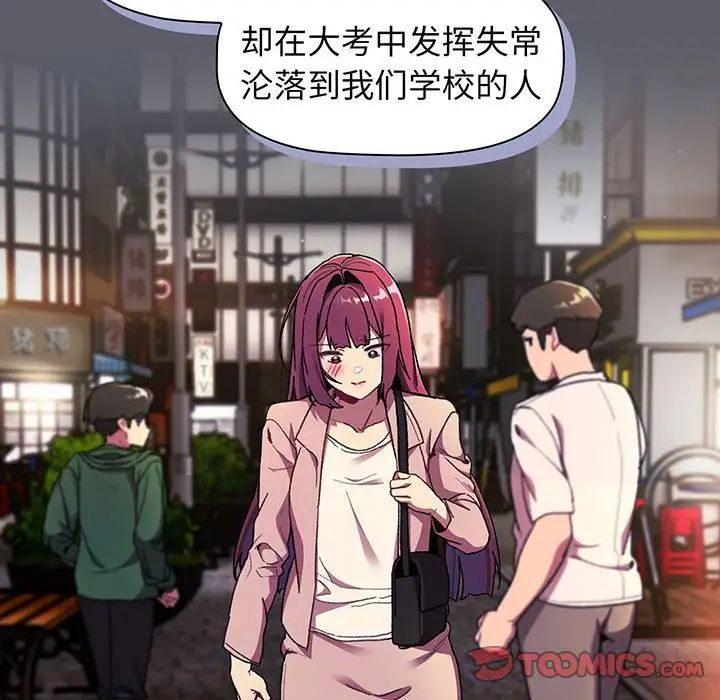 分組換換愛第88話