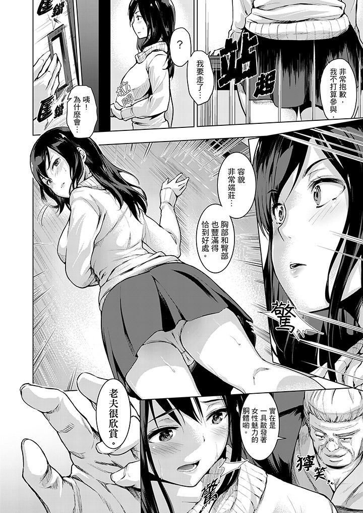 今晚,也要被叔叔的粗壮手指…调教到乖乖。第9话