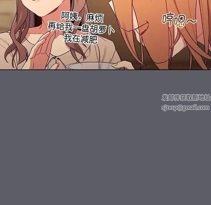 分组换换爱第88话