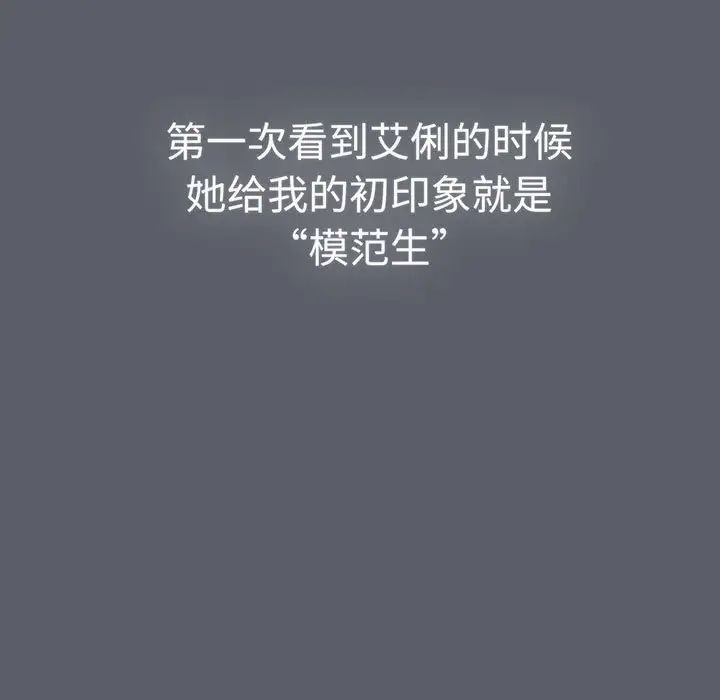 分组换换爱第88话