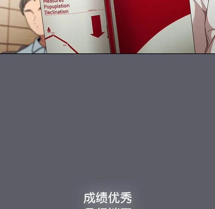 分组换换爱第88话