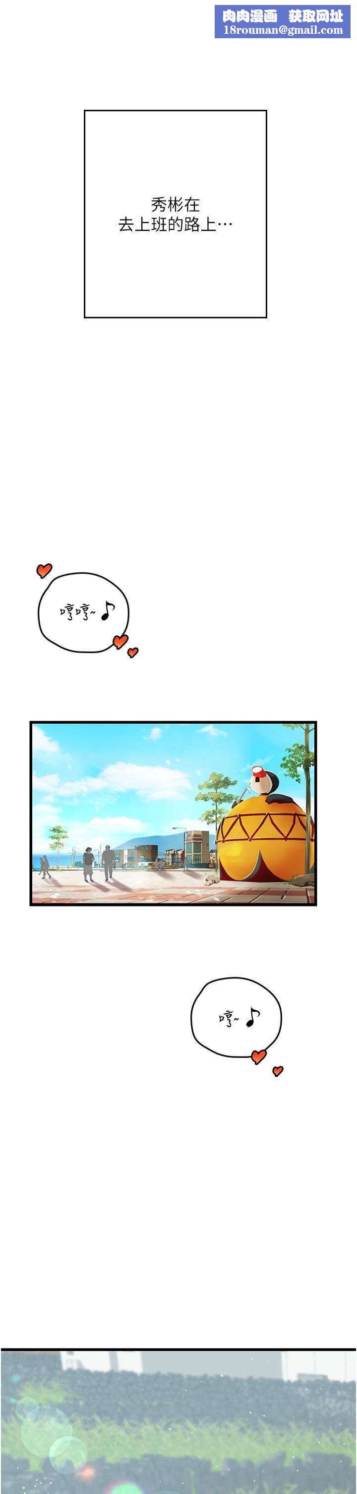 海女实习生第55话-妳需要「侵入性治疗」