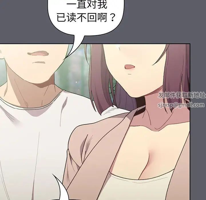 分組換換愛第88話