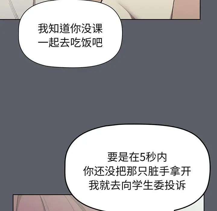 分组换换爱第88话
