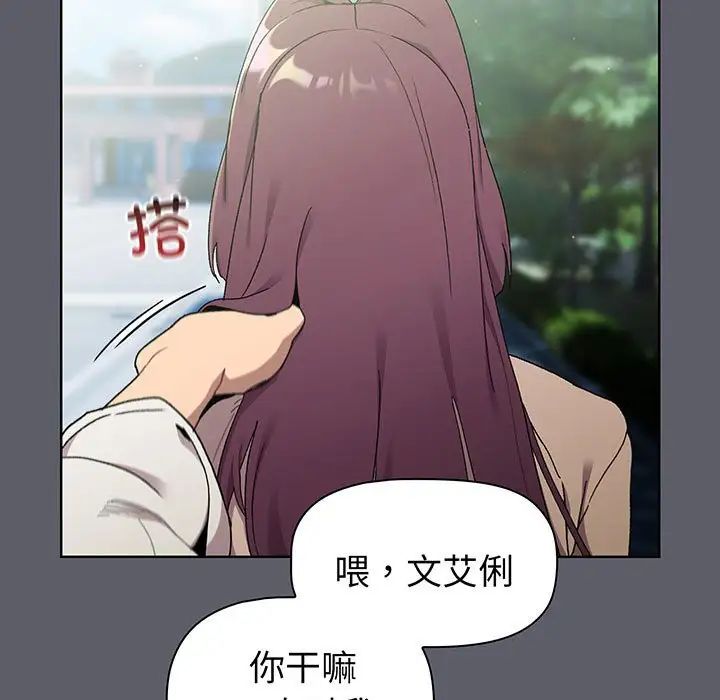 分组换换爱第88话