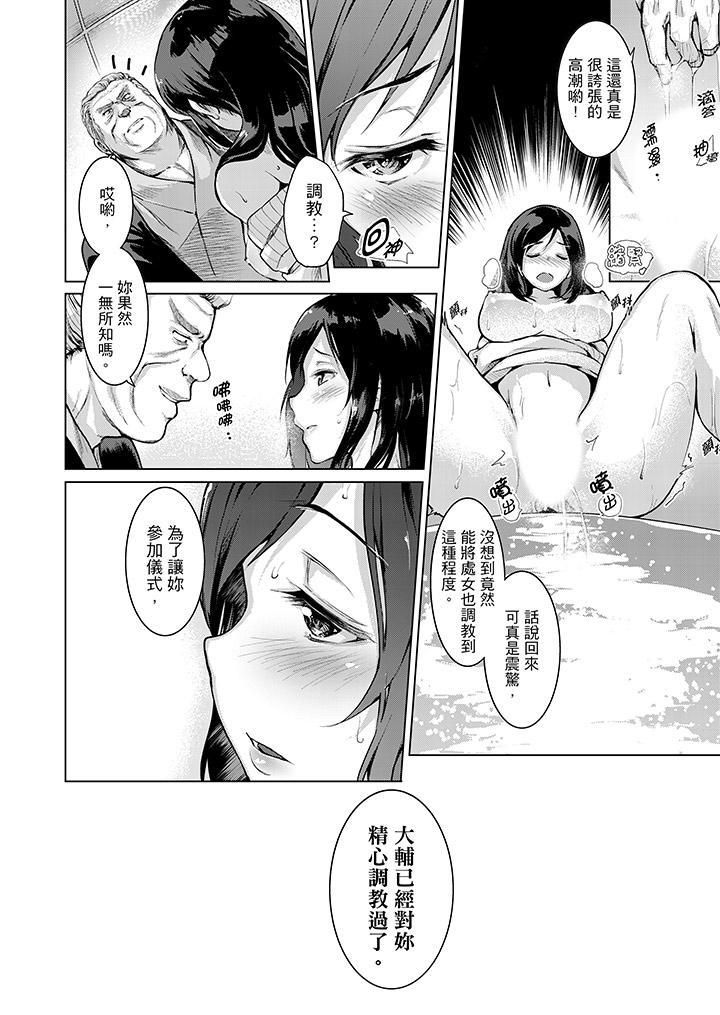 今晚,也要被叔叔的粗壮手指…调教到乖乖。第9话
