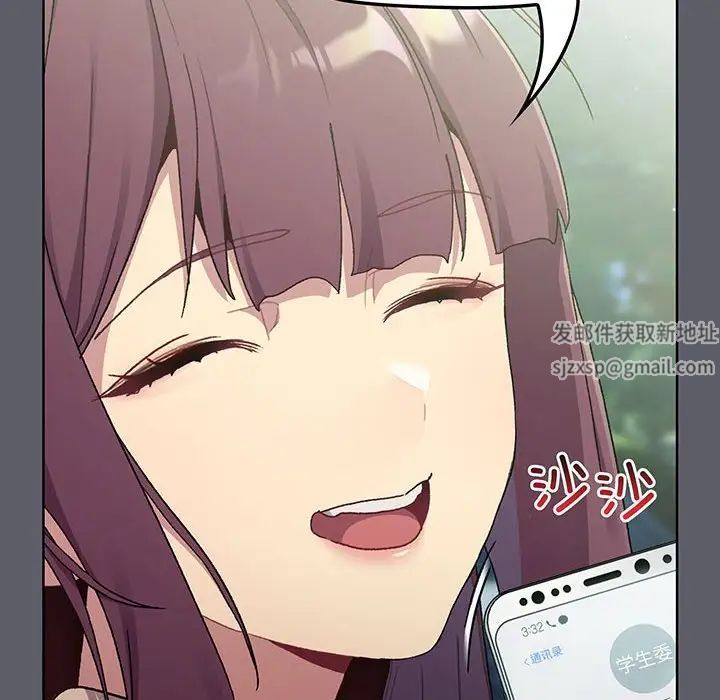 分组换换爱第88话