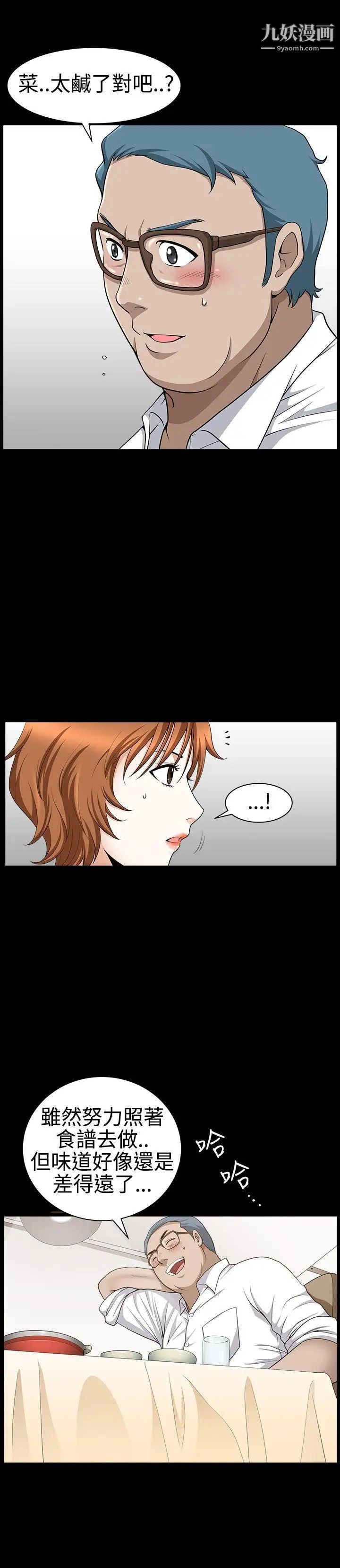 人妻性解放3:粗糙的手第28话