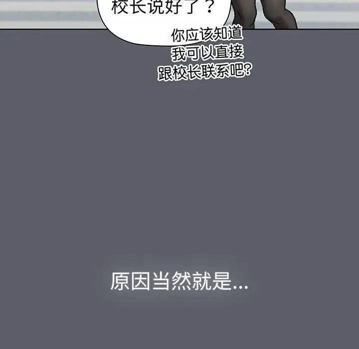 分组换换爱第88话