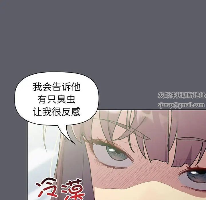 分组换换爱第88话