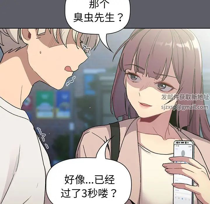 分组换换爱第88话