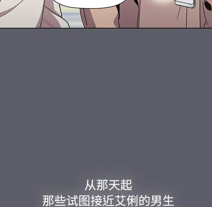 分组换换爱第88话