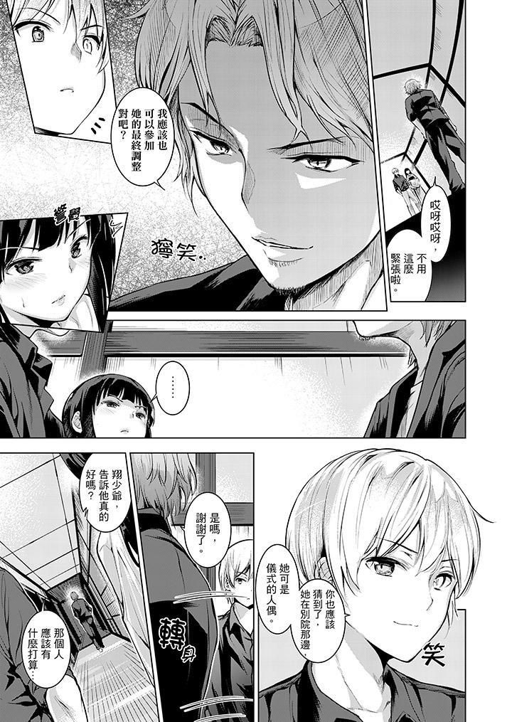 今晚,也要被叔叔的粗壮手指…调教到乖乖。第10话